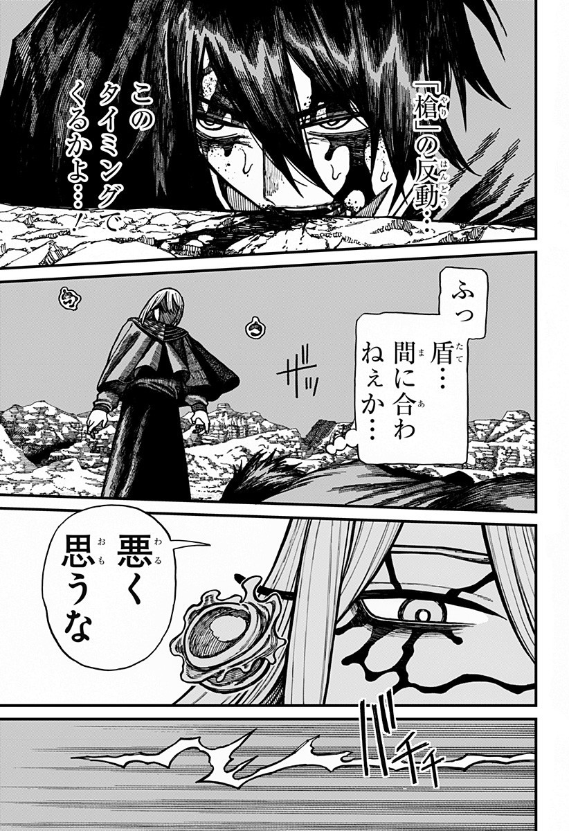 ケントゥリア Chap 59 - Next Chap 60