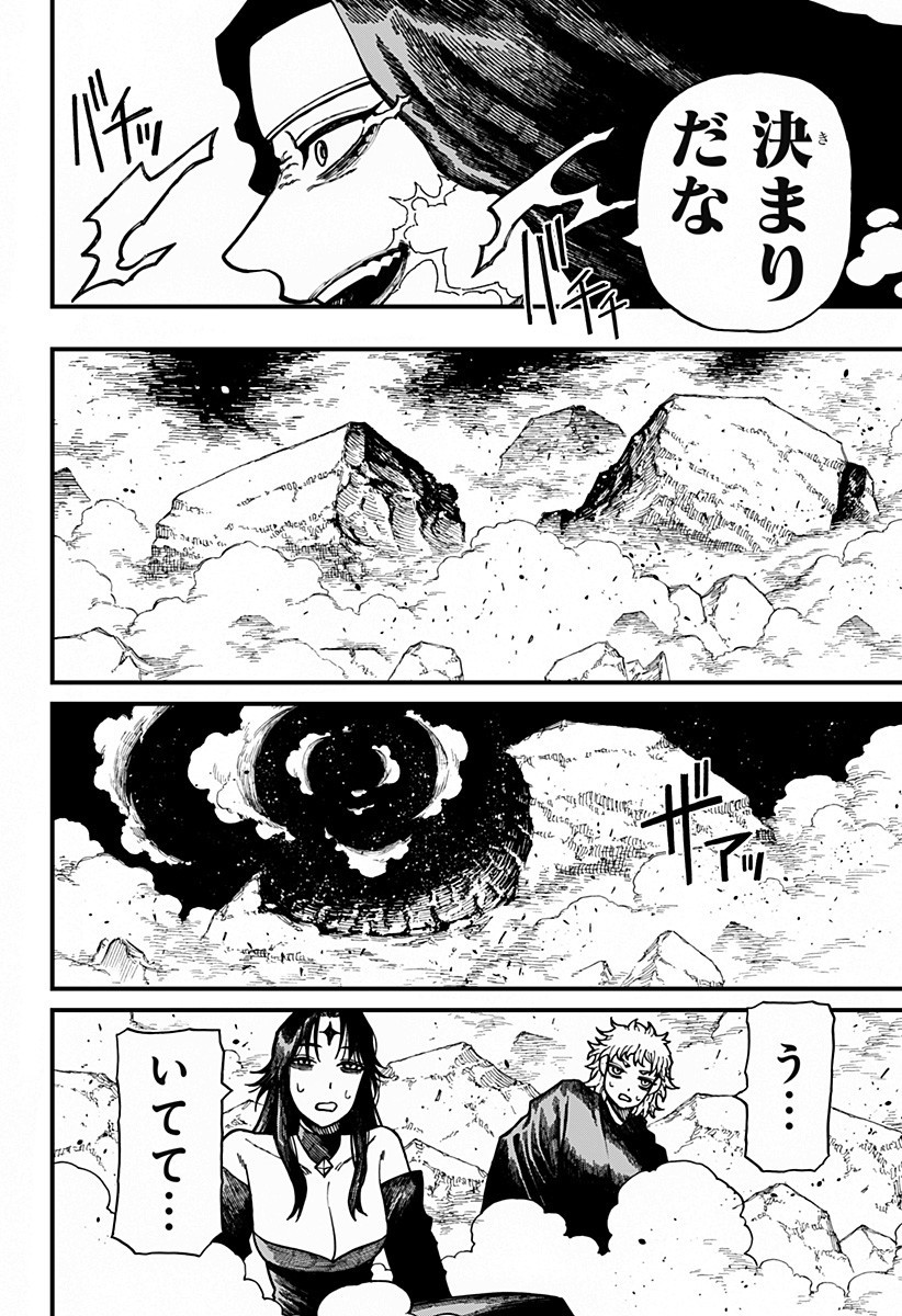ケントゥリア Chap 59 - Next Chap 60