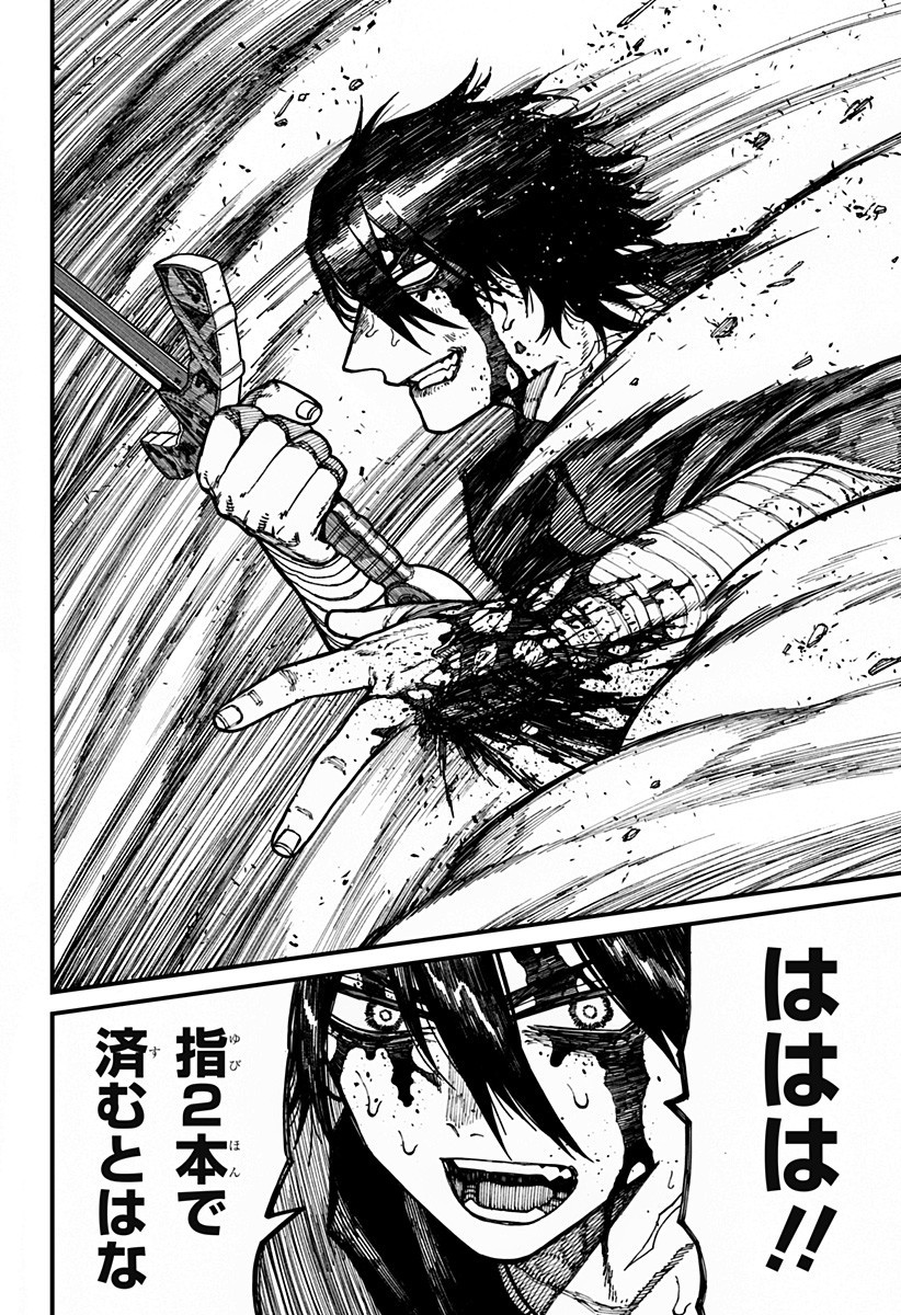 ケントゥリア Chap 59 - Next Chap 60