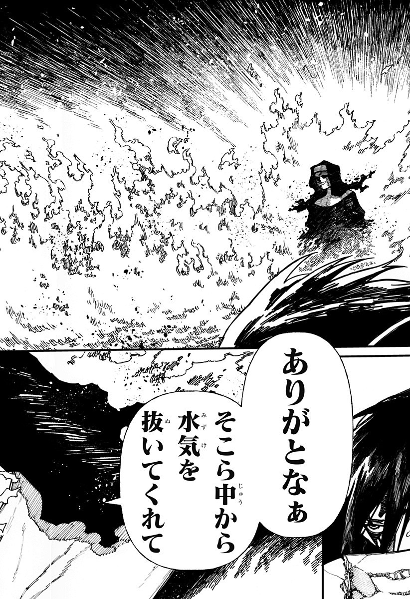 ケントゥリア Chap 59 - Next Chap 60