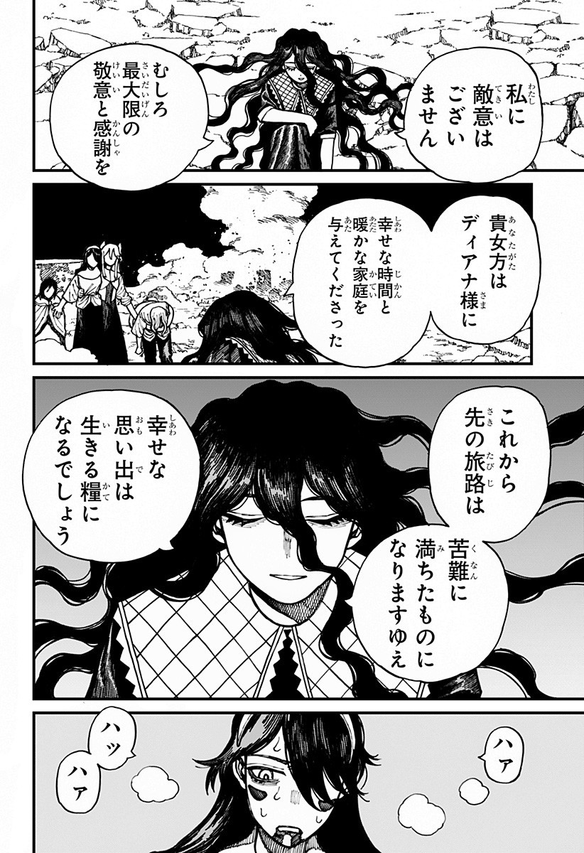 ケントゥリア Chap 59 - Next Chap 60
