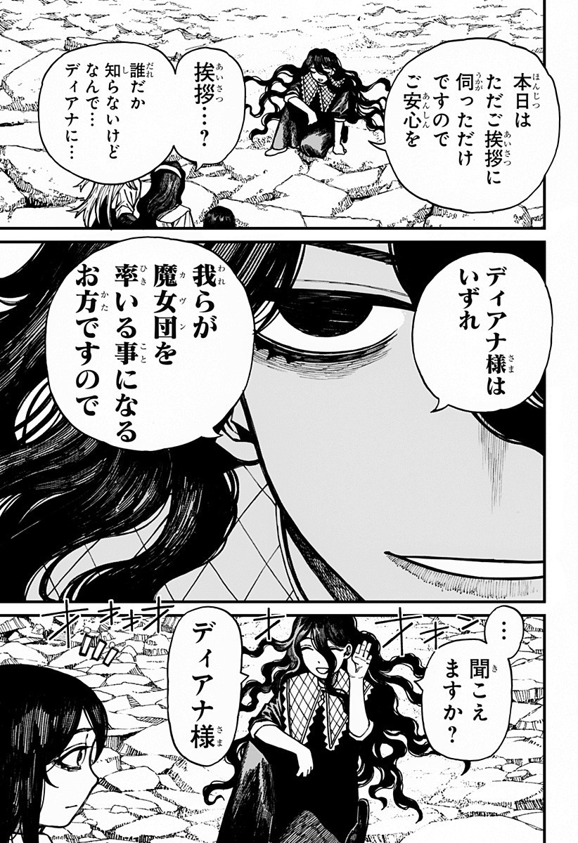 ケントゥリア Chap 59 - Next Chap 60