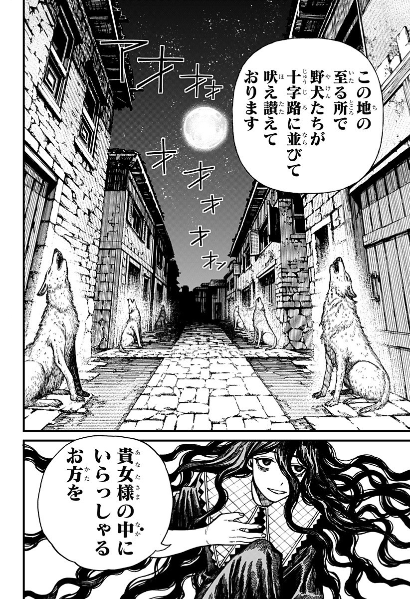 ケントゥリア Chap 59 - Next Chap 60