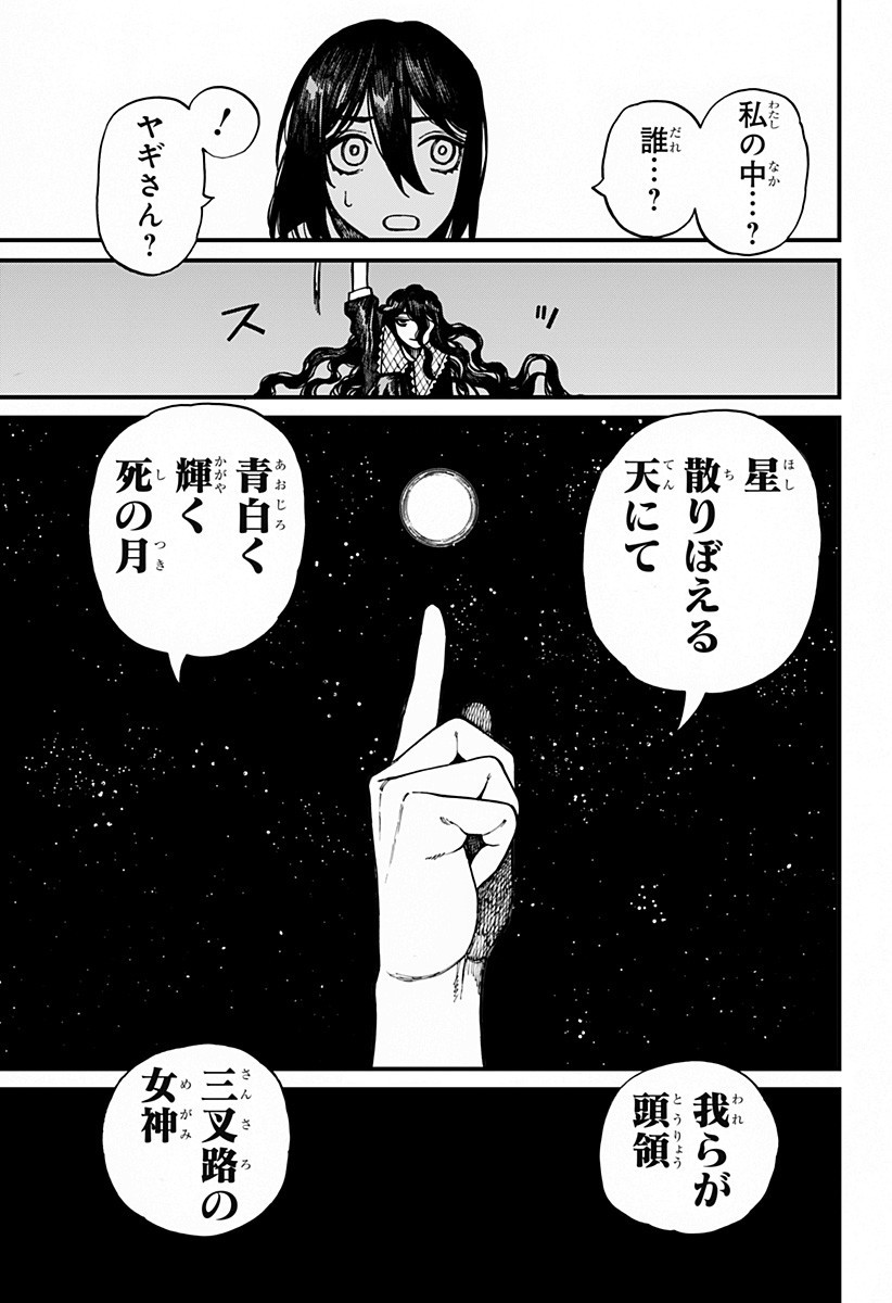ケントゥリア Chap 59 - Next Chap 60