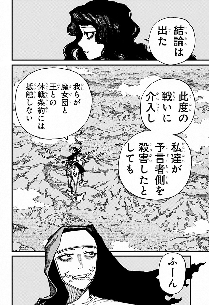 ケントゥリア Chap 59 - Next Chap 60