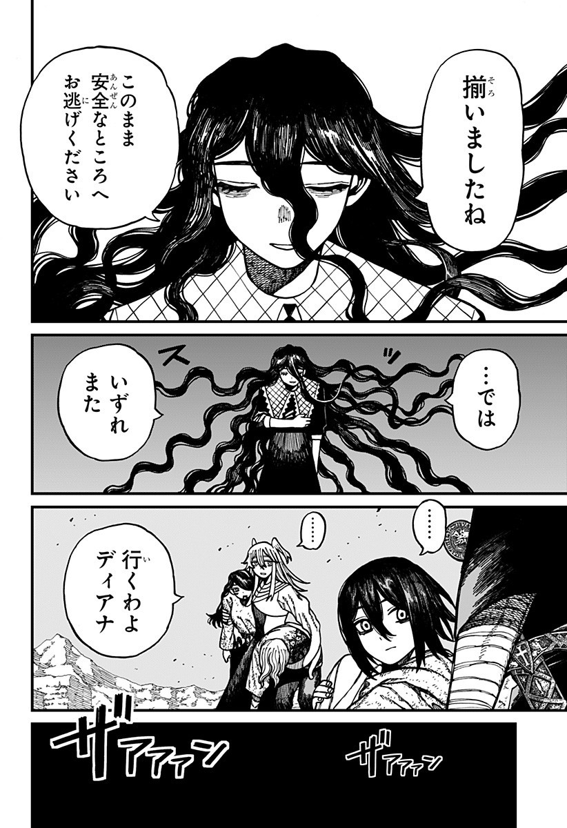 ケントゥリア Chap 60 - Next Chap 61