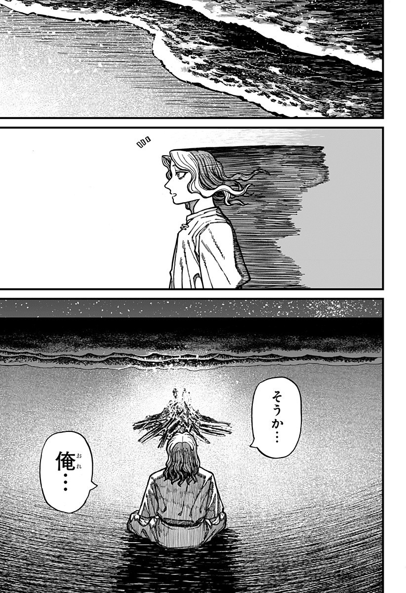 ケントゥリア Chap 60 - Next Chap 61