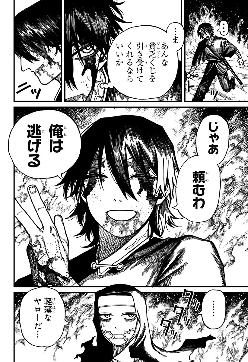 ケントゥリア Chap 60 - Next Chap 61