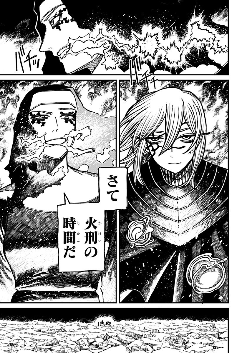 ケントゥリア Chap 60 - Next Chap 61