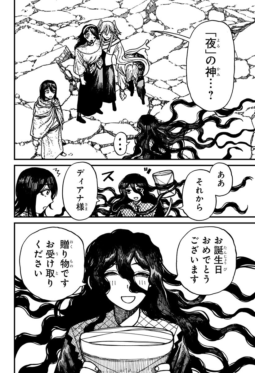 ケントゥリア Chap 60 - Next Chap 61