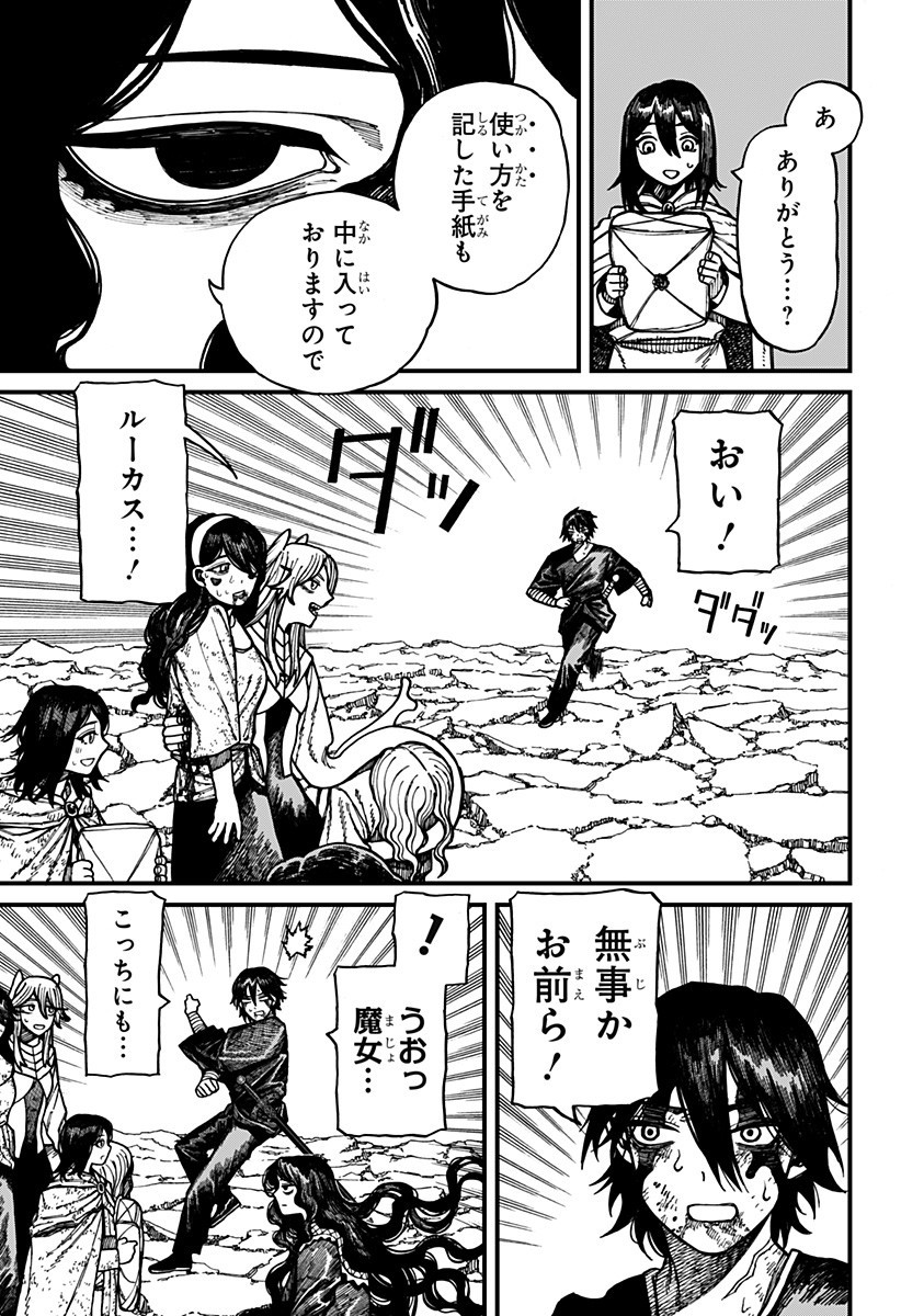 ケントゥリア Chap 60 - Next Chap 61
