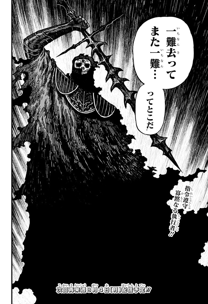 ケントゥリア Chap 60 - Next Chap 61
