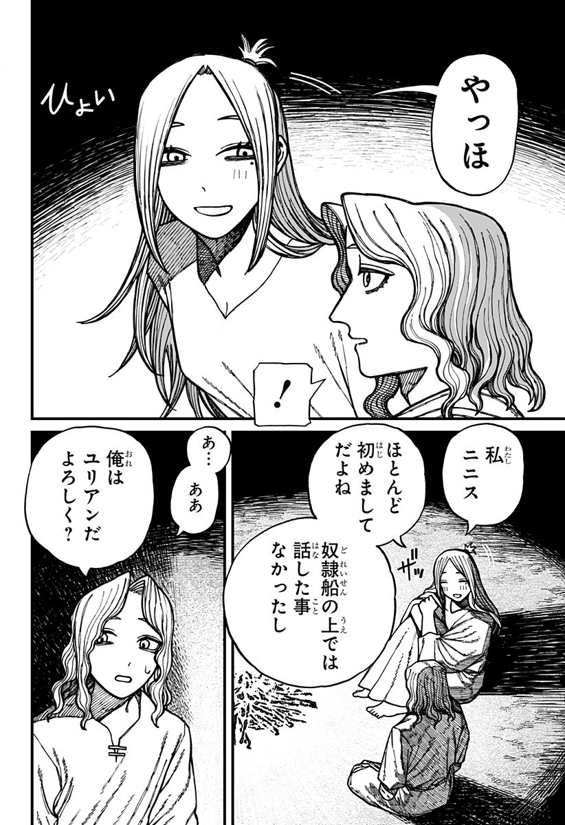 ケントゥリア Chap 60 - Next Chap 61