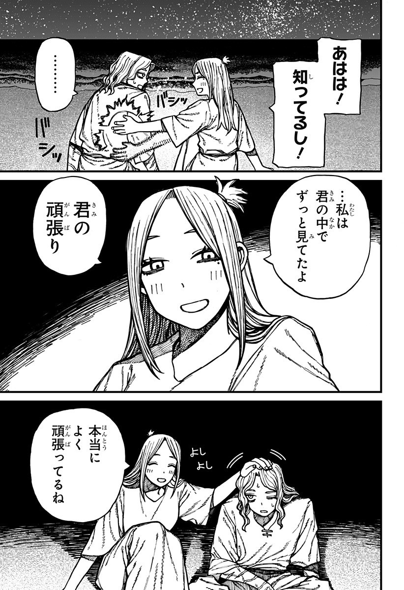 ケントゥリア Chap 60 - Next Chap 61
