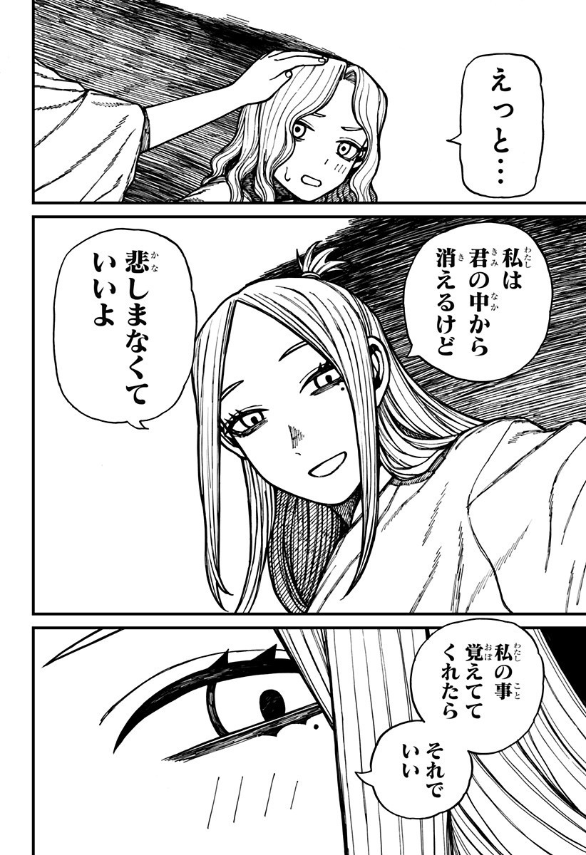 ケントゥリア Chap 60 - Next Chap 61