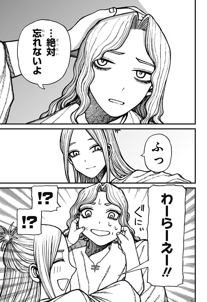 ケントゥリア Chap 60 - Next Chap 61