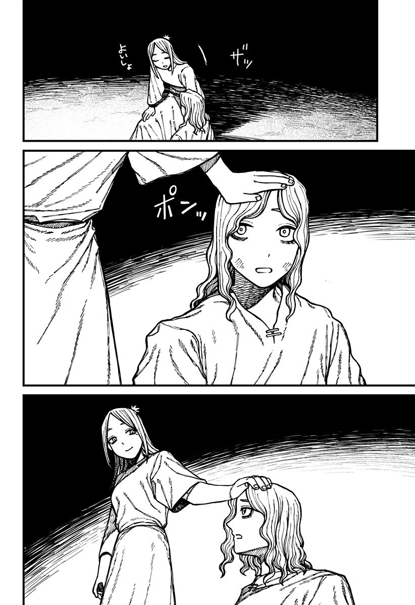 ケントゥリア Chap 60 - Next Chap 61