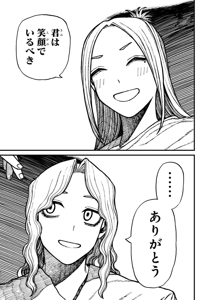 ケントゥリア Chap 60 - Next Chap 61