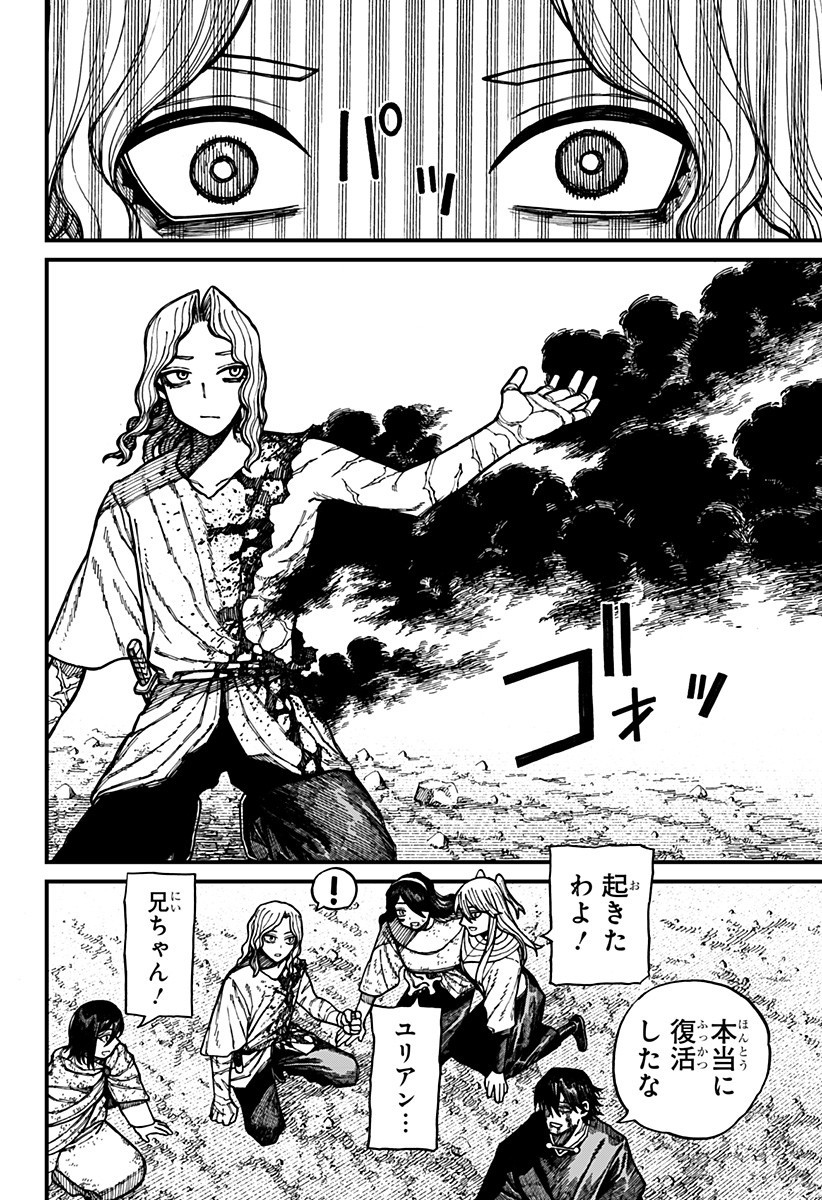 ケントゥリア Chap 60 - Next Chap 61