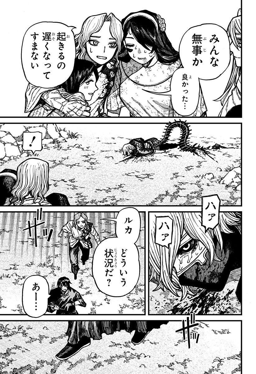 ケントゥリア Chap 60 - Next Chap 61