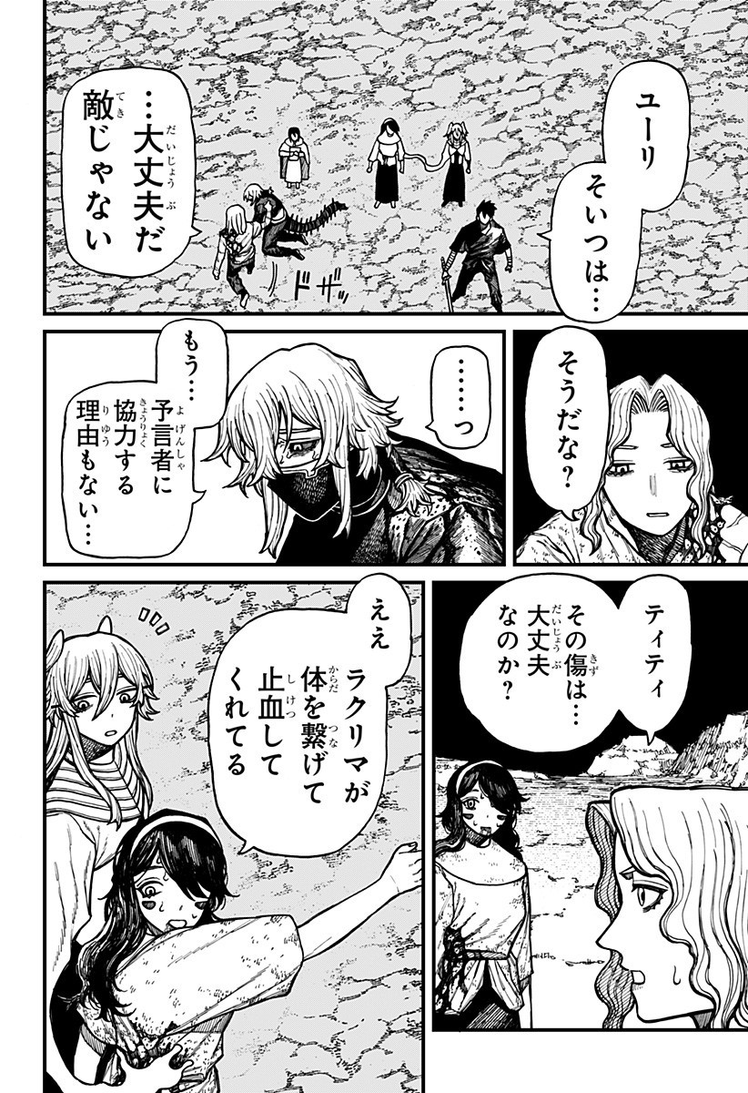 ケントゥリア Chap 61 - Next Chap 62