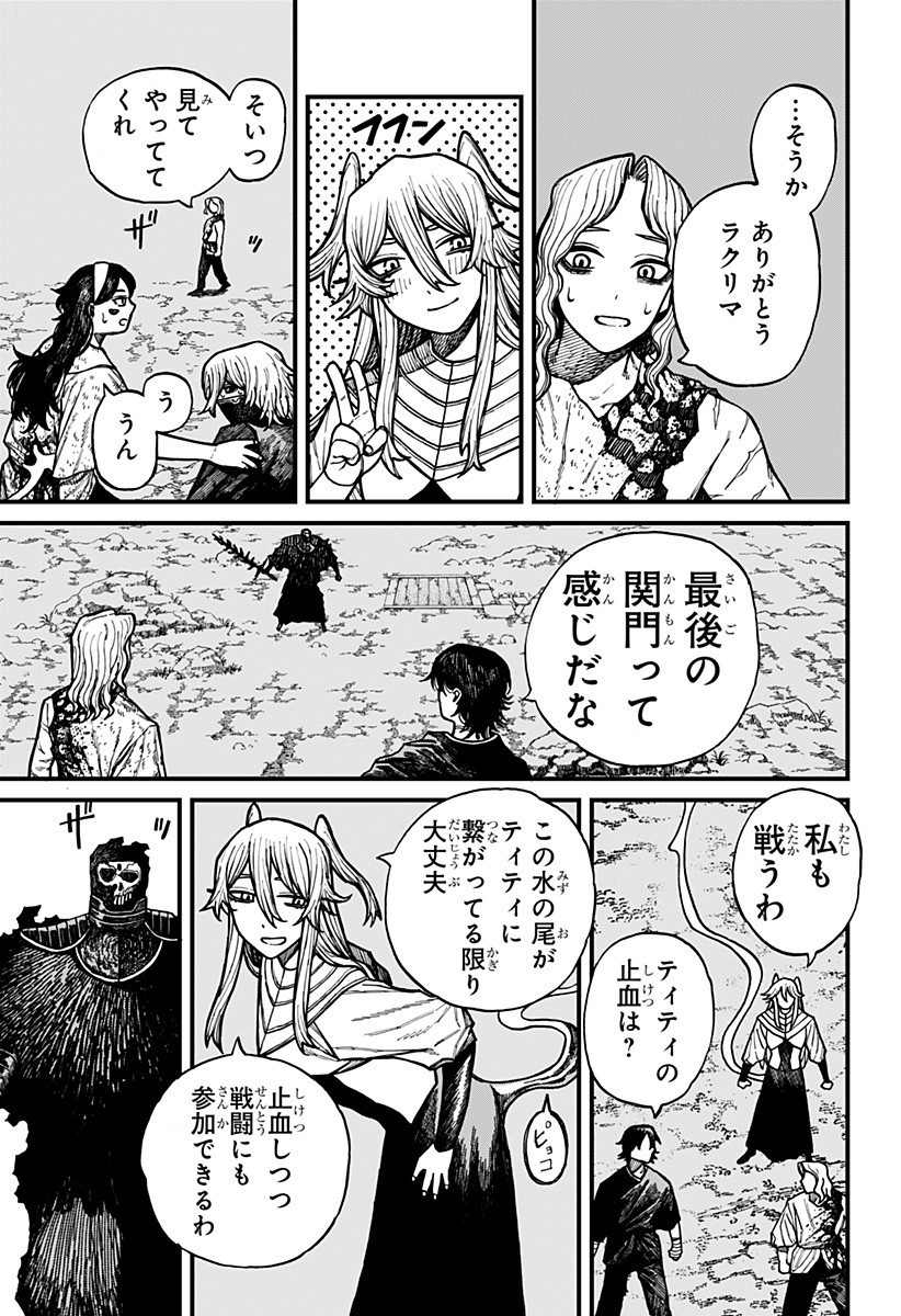 ケントゥリア Chap 61 - Next Chap 62
