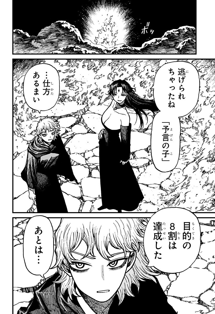 ケントゥリア Chap 61 - Next Chap 62