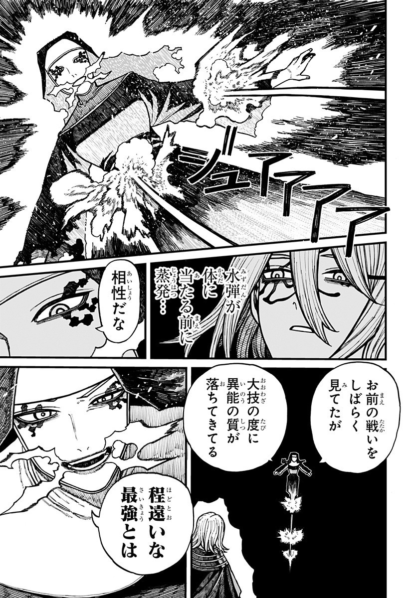 ケントゥリア Chap 61 - Next Chap 62