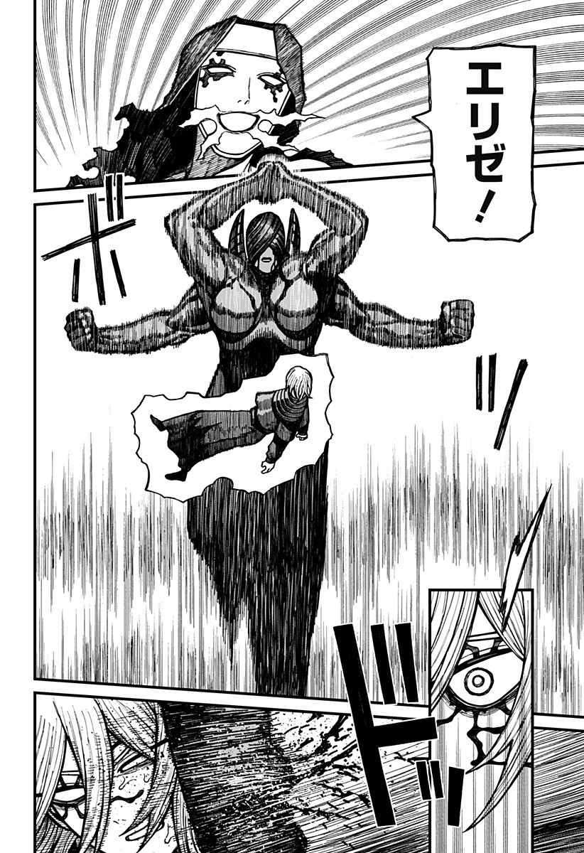 ケントゥリア Chap 61 - Next Chap 62