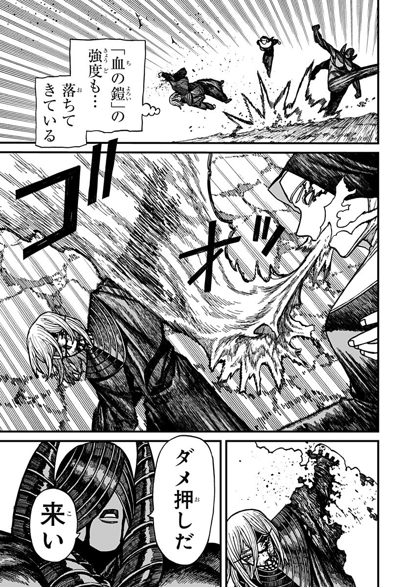 ケントゥリア Chap 61 - Next Chap 62