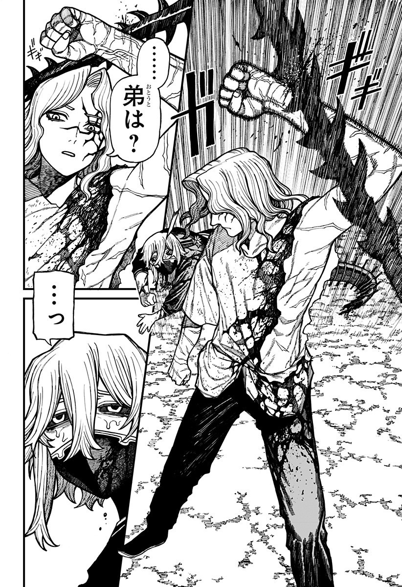 ケントゥリア Chap 61 - Next Chap 62