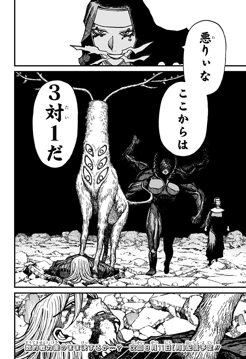 ケントゥリア Chap 61 - Next Chap 62