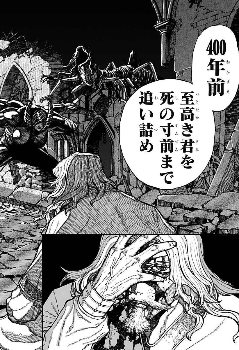ケントゥリア Chap 62 - Next Chap 63