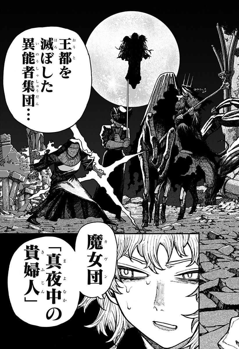 ケントゥリア Chap 62 - Next Chap 63