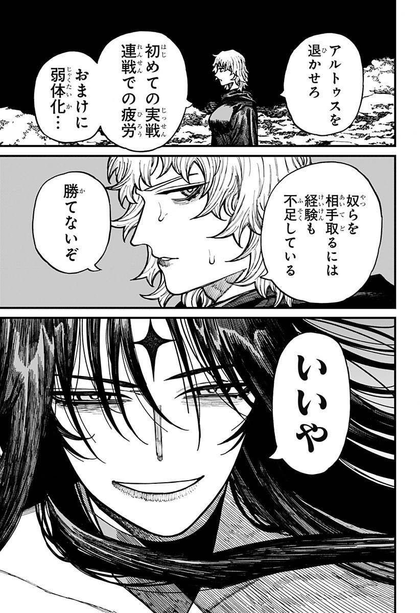 ケントゥリア Chap 62 - Next Chap 63