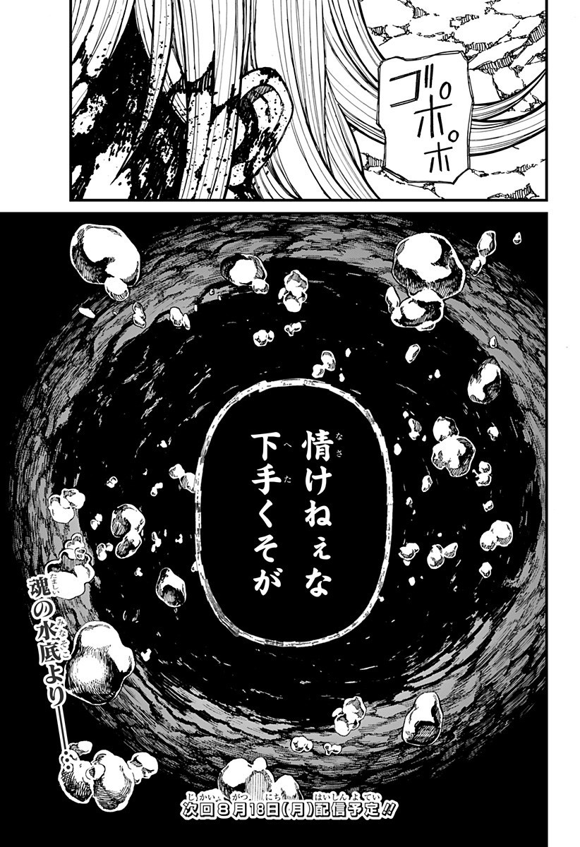 ケントゥリア Chap 62 - Next Chap 63