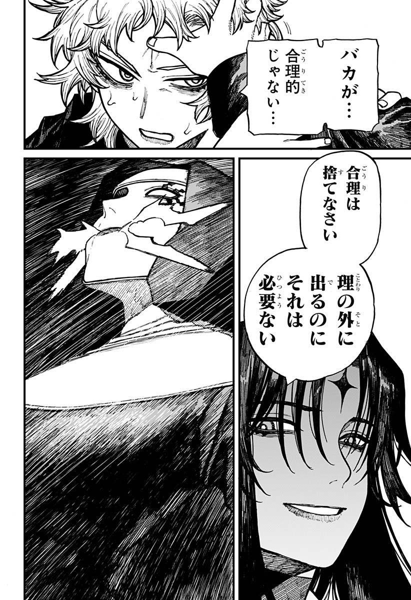 ケントゥリア Chap 62 - Next Chap 63