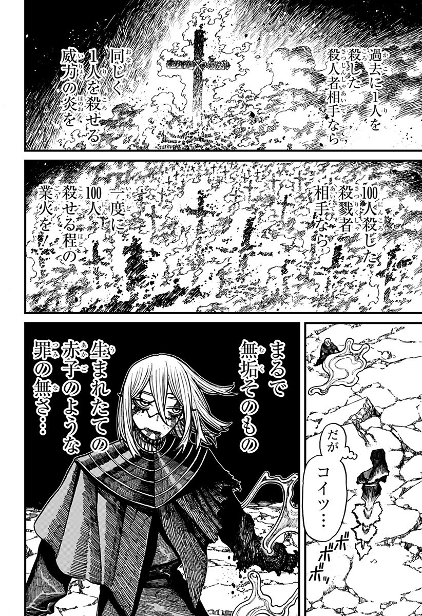 ケントゥリア Chap 62 - Next Chap 63