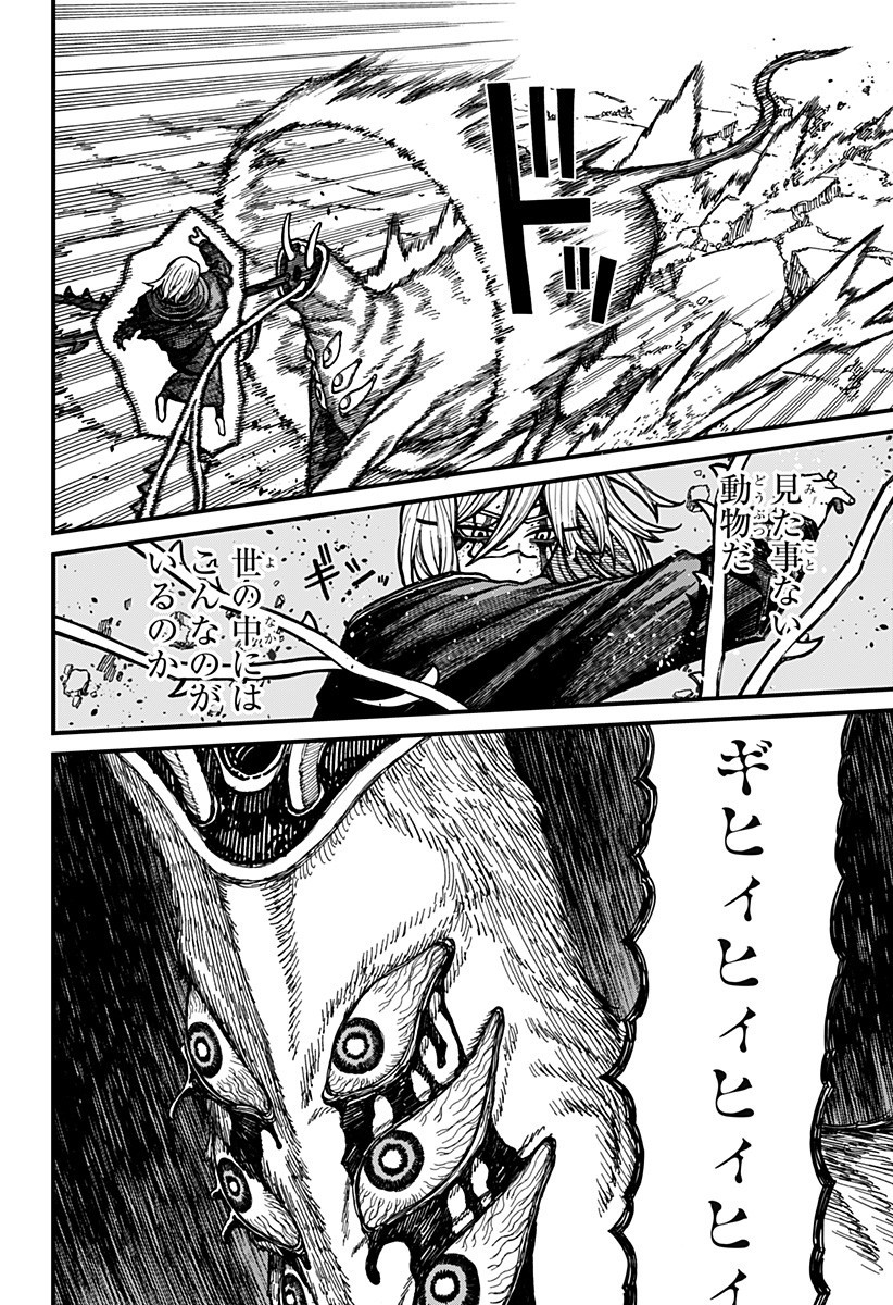ケントゥリア Chap 62 - Next Chap 63