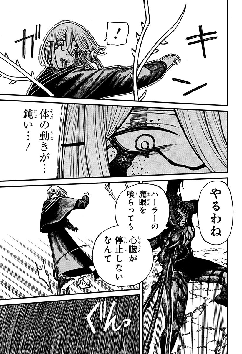 ケントゥリア Chap 62 - Next Chap 63