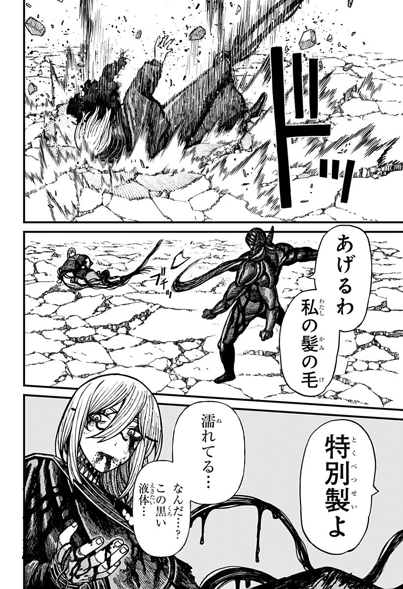 ケントゥリア Chap 62 - Next Chap 63