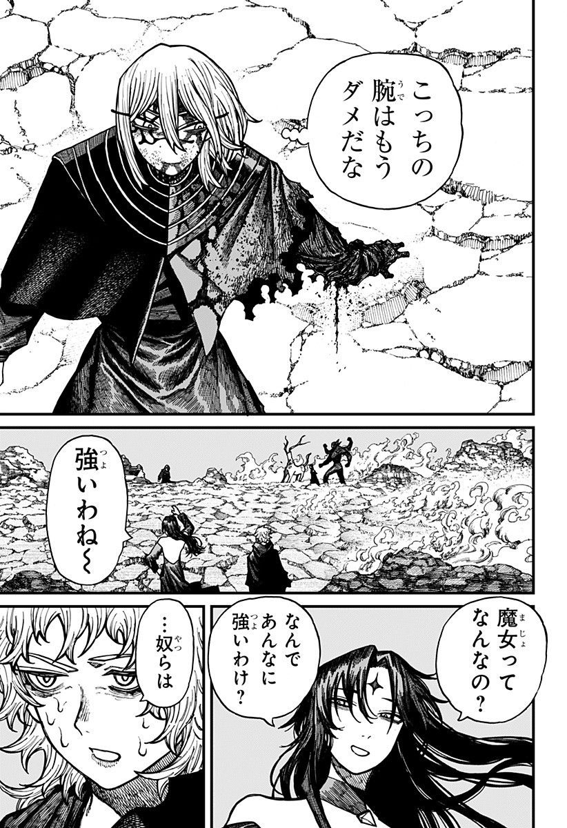 ケントゥリア Chap 62 - Next Chap 63