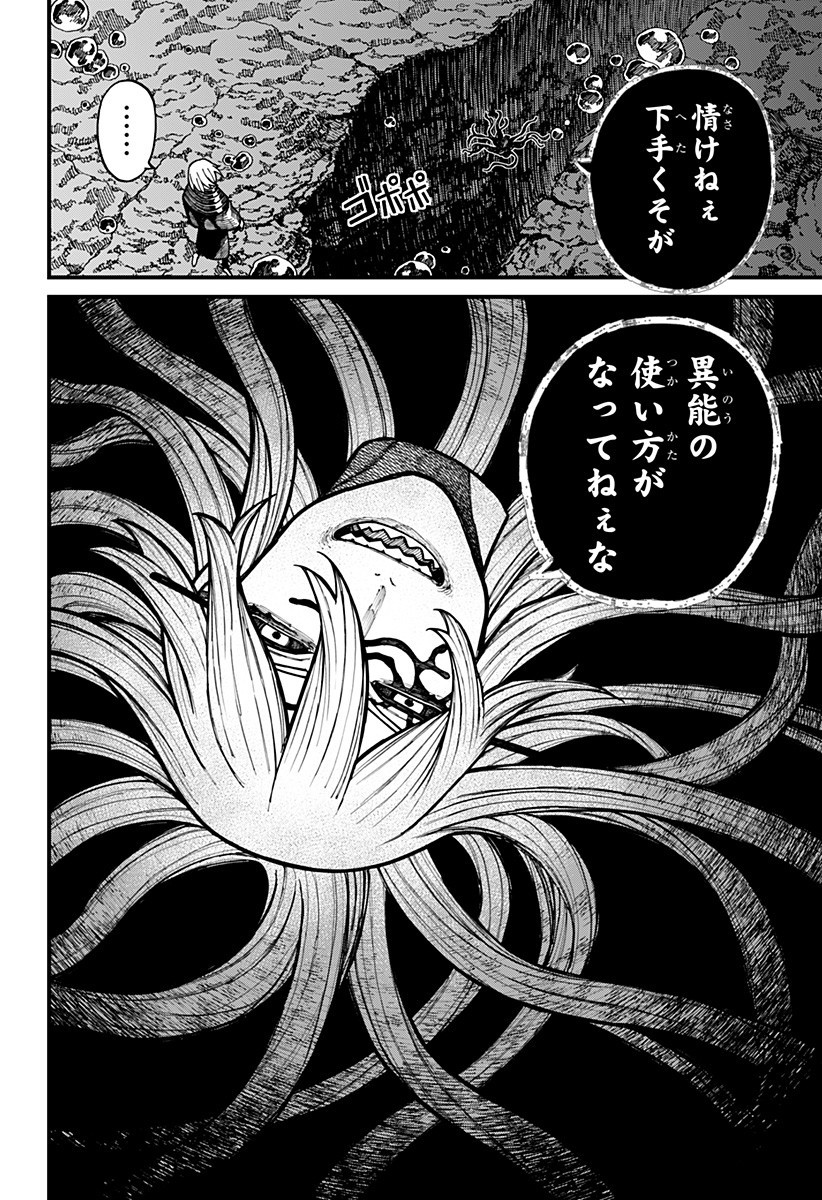 ケントゥリア Chap 63 - Next Chap 64