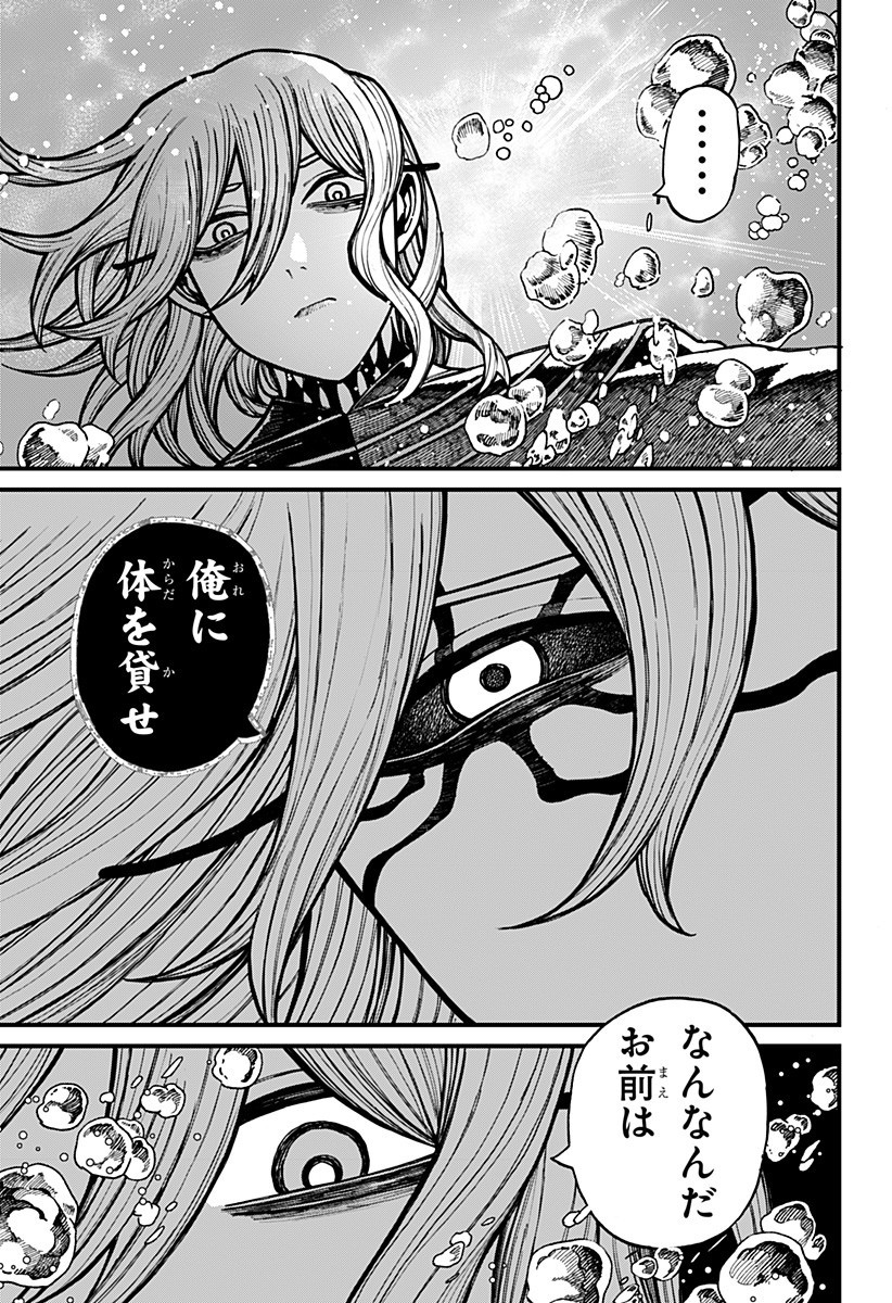 ケントゥリア Chap 63 - Next Chap 64
