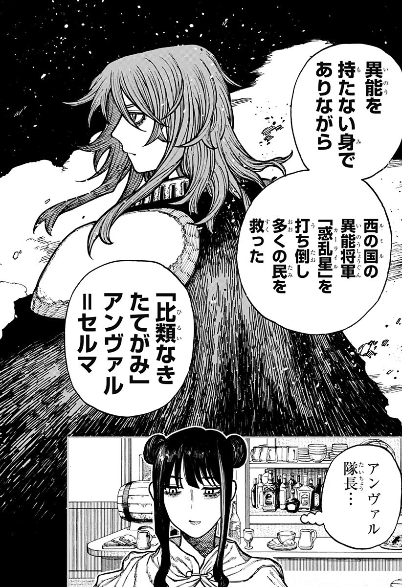 ケントゥリア Chap 63 - Next Chap 64