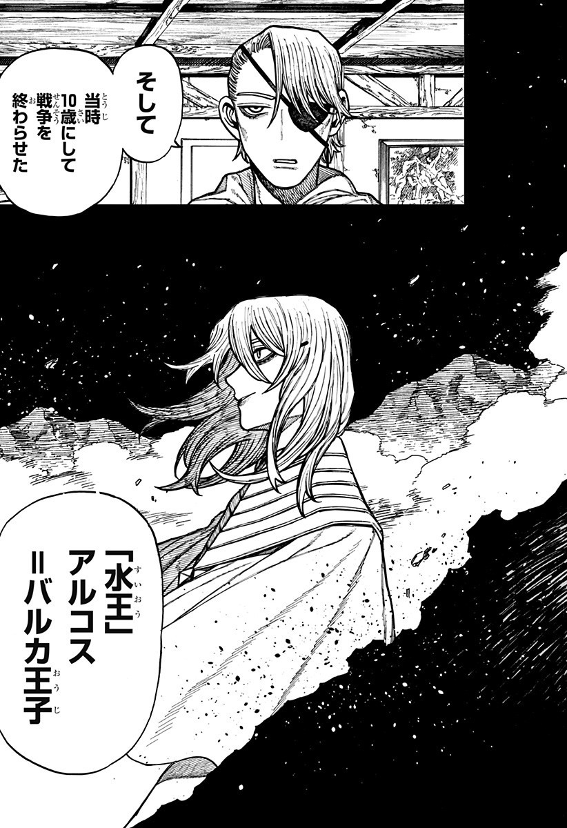ケントゥリア Chap 63 - Next Chap 64