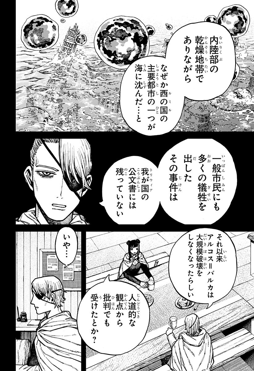 ケントゥリア Chap 63 - Next Chap 64