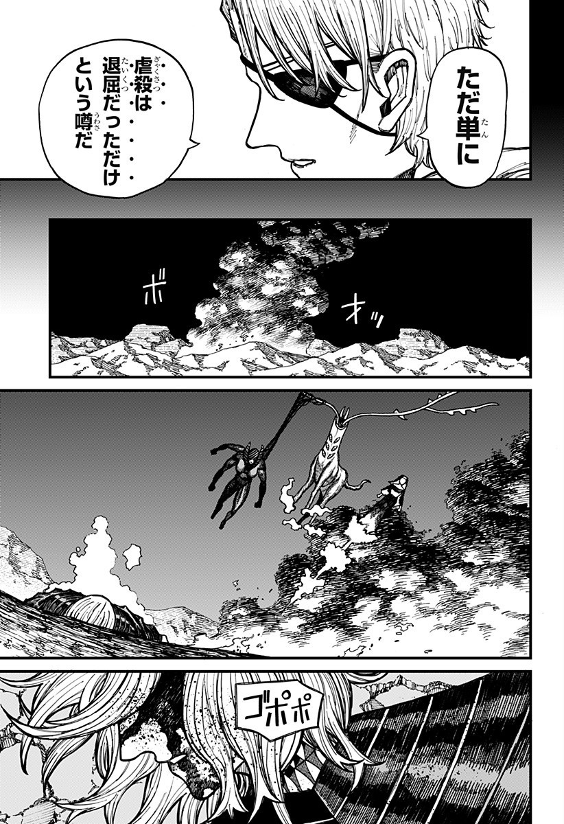 ケントゥリア Chap 63 - Next Chap 64