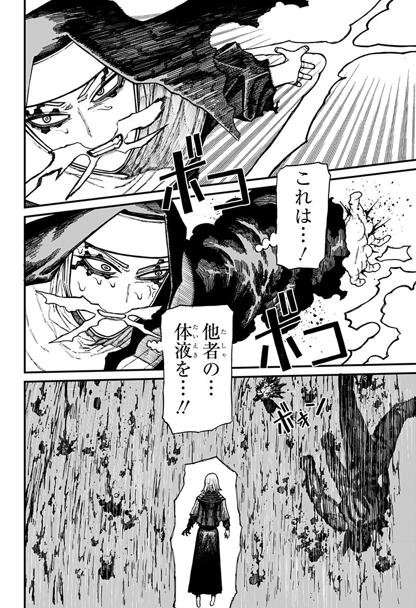 ケントゥリア Chap 63 - Next Chap 64