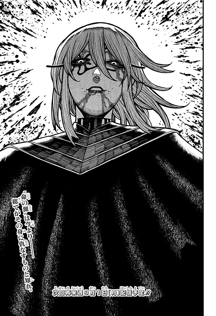 ケントゥリア Chap 63 - Next Chap 64